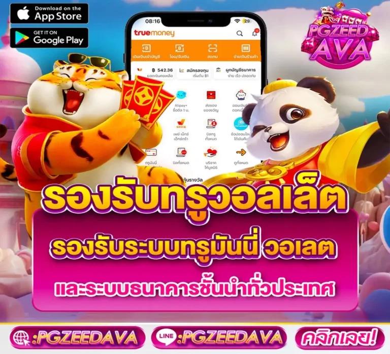 ผลบอลสำรอง 1 เว็บเดิมพันอันดับหนึ่ง ศูนย์รวมเกมยอดนิยม 2024