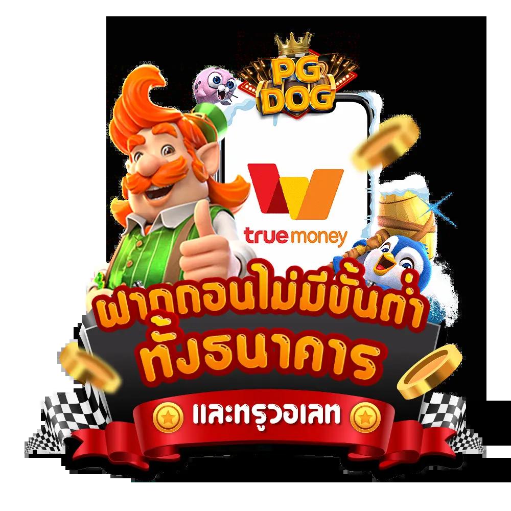 ผลบอลออนไลน์ เว็บตรง ไม่ผ่านเอเย่นต์ รับเครดิตฟรี2024