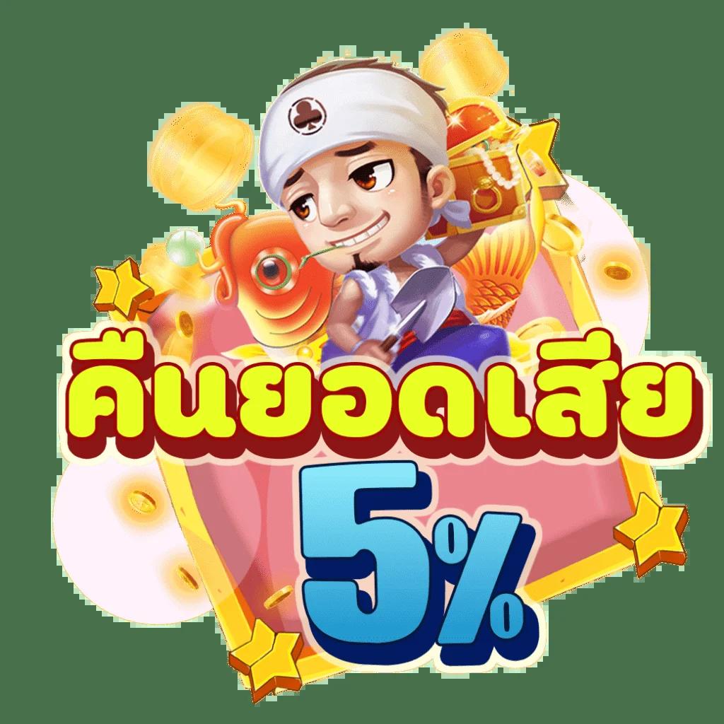 ผลบอลเด็ด เว็บตรงครบวงจร ระบบทันสมัย มั่นคง ฝากถอนออโต้
