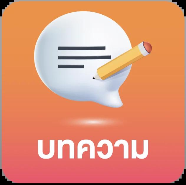 ผลบอลเมื่อคืนนี้ ครบทุกลีก เล่นง่าย จ่ายจริง ล่าสุด 2024