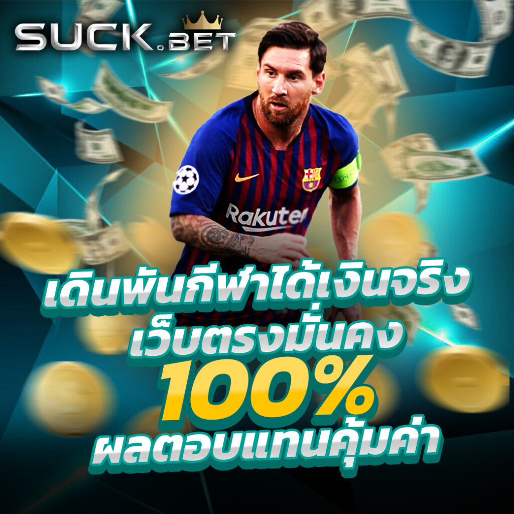 ผลบอลเมื่อคืนนี้ บ้านผลบอล วิเคราะห์ผลทุกลีกอย่างรวดเร็ว