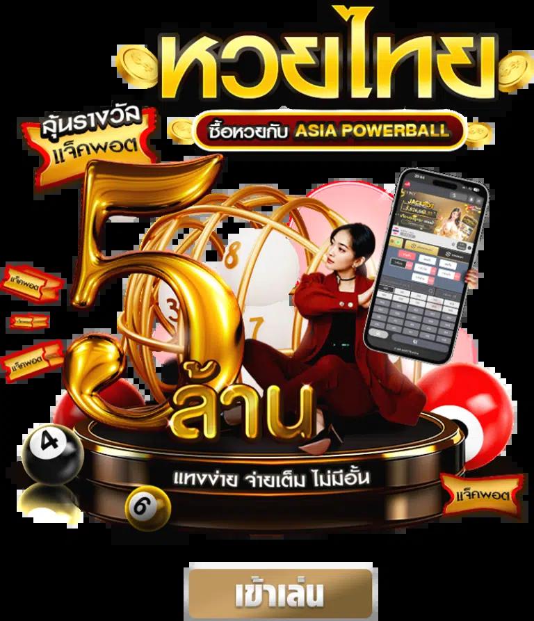 ผลบอลไทยวันนี้ เว็บเดิมพันครบครัน บริการทันสมัยที่สุด