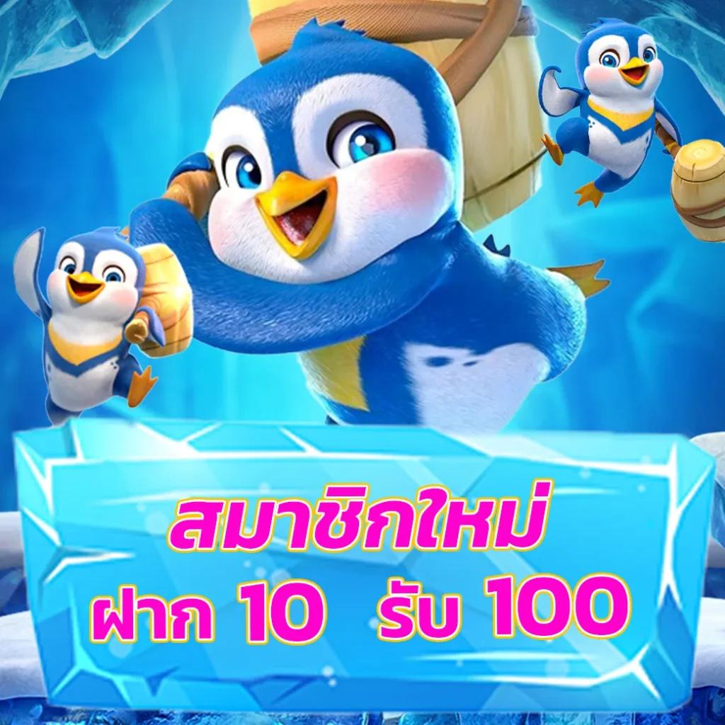 ผลฟุตบอลยูโรเมื่อคืน เดิมพันง่าย จบเร็ว ครบทุกความมันส์ในเว็บเดียว