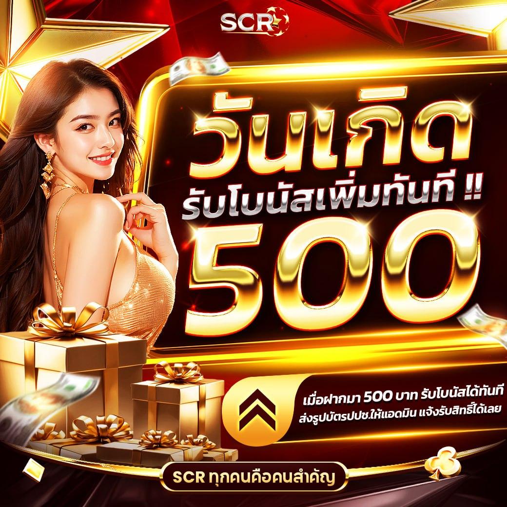 ผลลบอล888 เว็บเดิมพันใหม่ล่าสุด ที่คนไทยนิยมเล่น2024