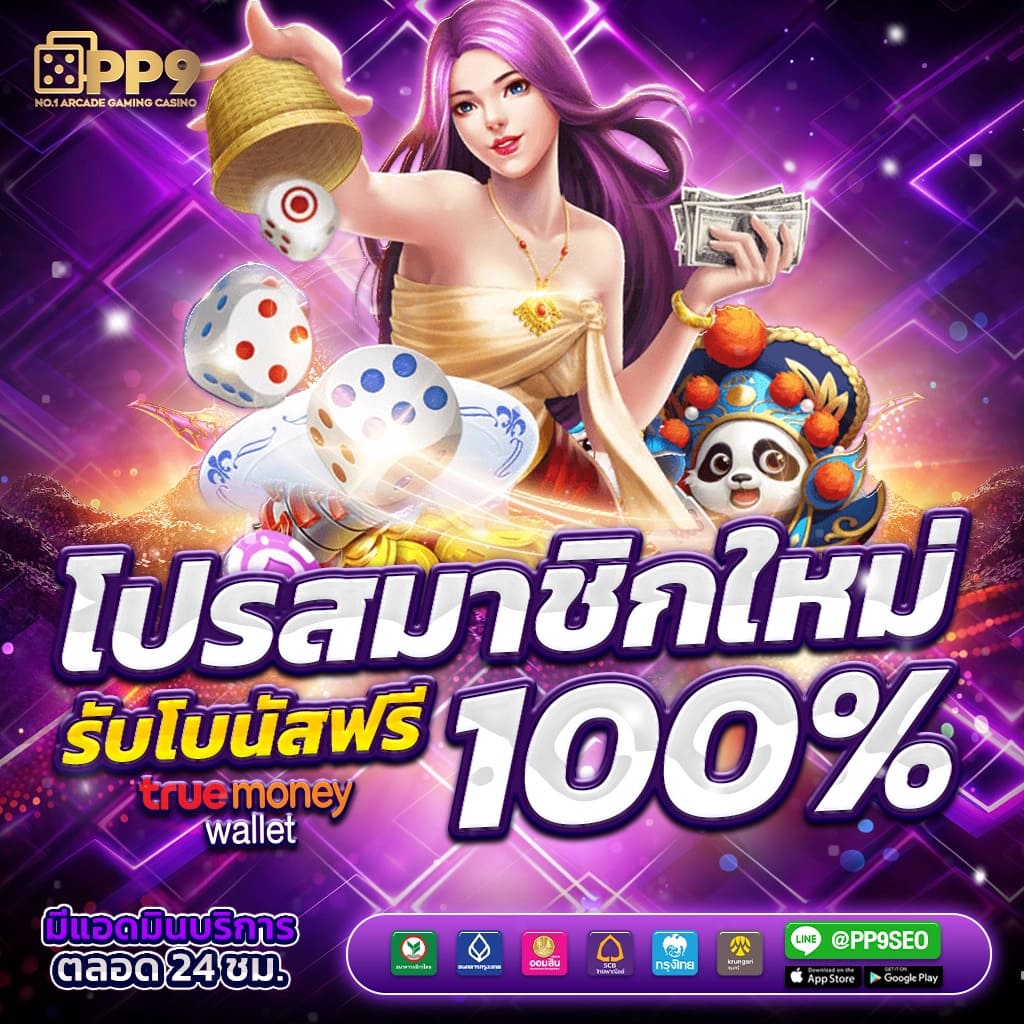 ฝาก1รับ100 ล่าสุด คาสิโนแจกเครดิตฟรีสำหรับนักลงทุนไทย