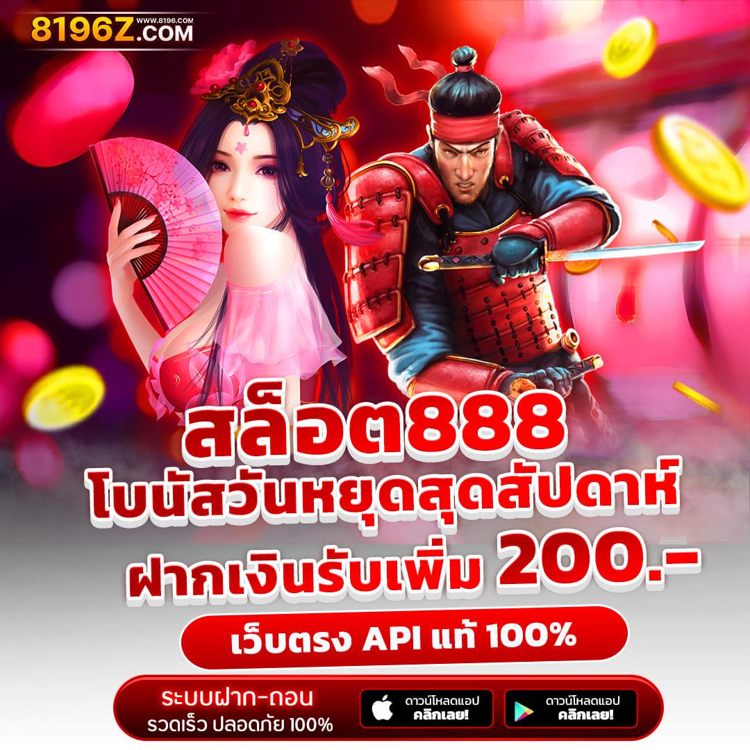 ฝาก1รับ50 โปรโมชั่นสุดคุ้ม พร้อมเล่นเกมได้เงินจริงล่าสุด