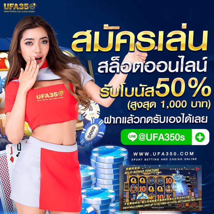 ฝาก2บาทรับ100เกมดัง ฝากเงินง่าย เล่นสนุกทันใจในคาสิโนออนไลน์