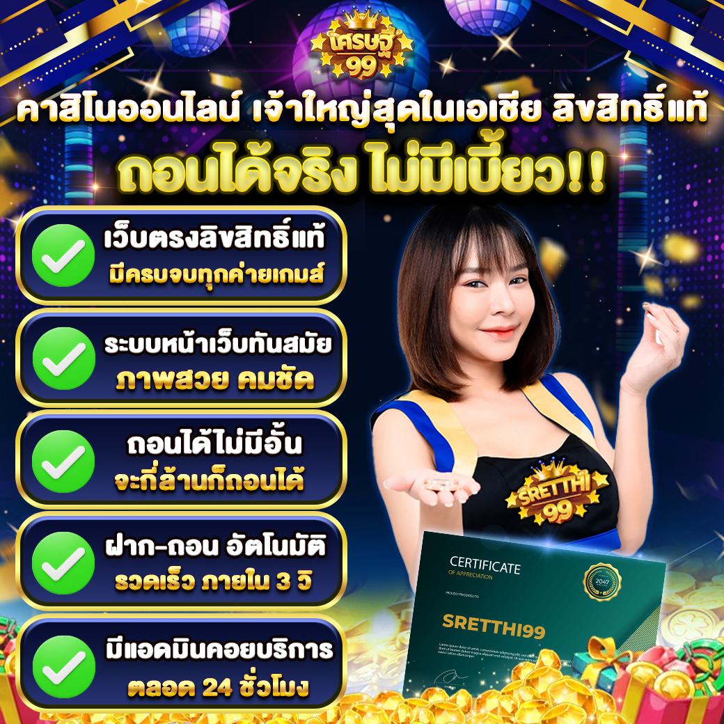 ฝาก7รับ100 คาสิโนออนไลน์ โปรโมชั่นเด็ดสุดในไทย  
