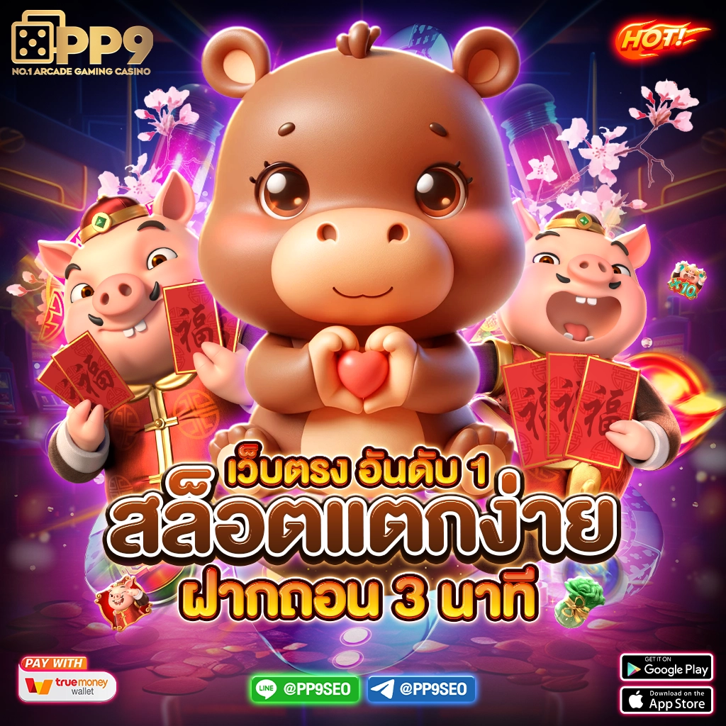 ฝาก 10 รับ 100 ล่าสุด พร้อมเครดิตฟรีไม่มีเงื่อนไข 2024