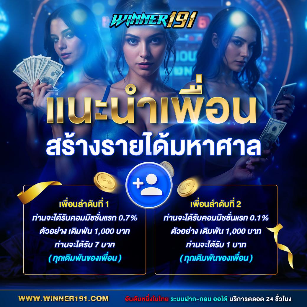 ฝาก 10 รับ 100 แอปใหม่ล่าสุด ฝากถอนง่าย เล่นได้ทุกเกมมั่นใจเต็มที่