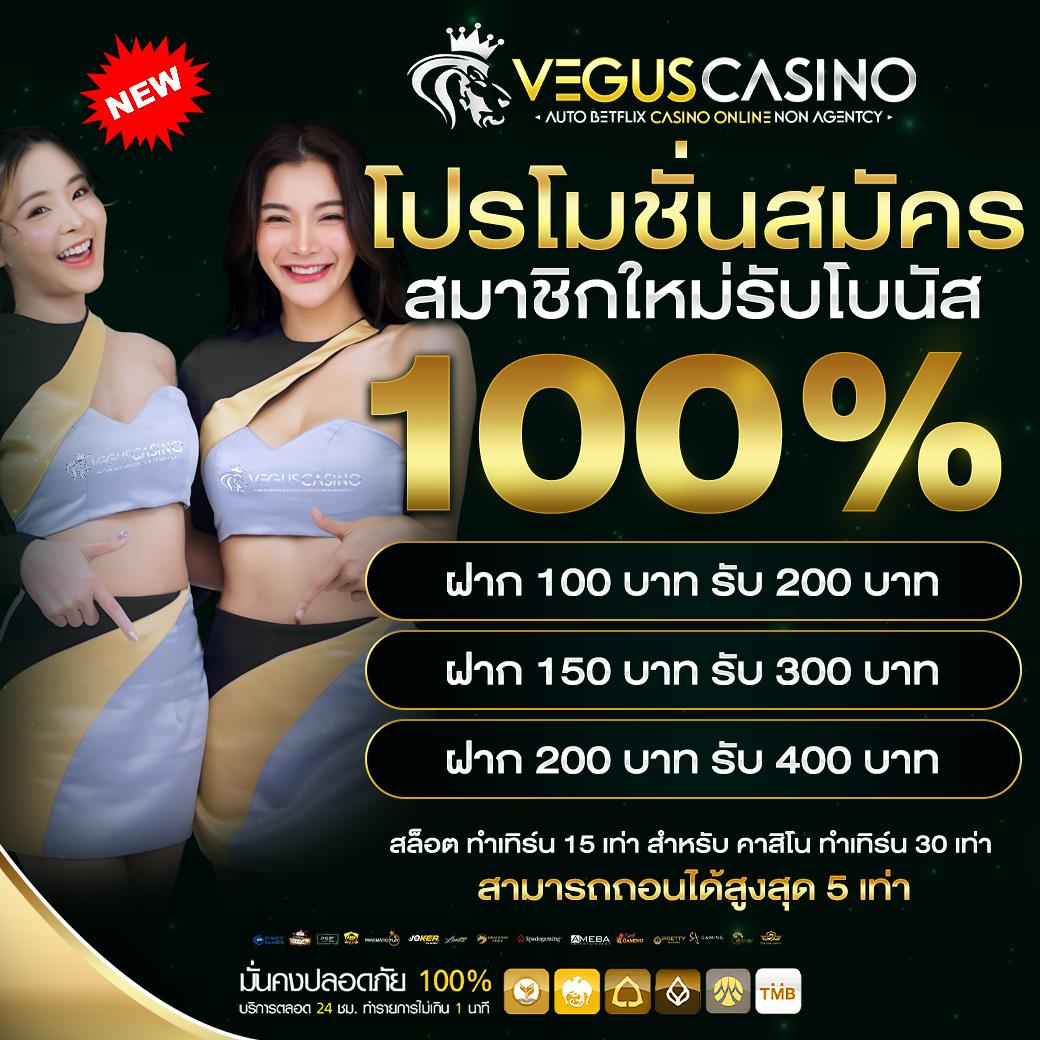 ฝาก 1 บาท รับ 50 โปรโมชั่นเดิมพันง่าย จ่ายจริงได้เร็ว
