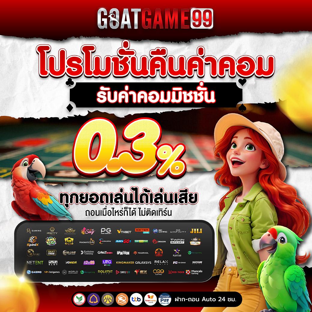 ฝาก 1 รับ 20 ทำ 100 ถอนได้ 50 | โปรโมชั่นแรงสุดในไทย