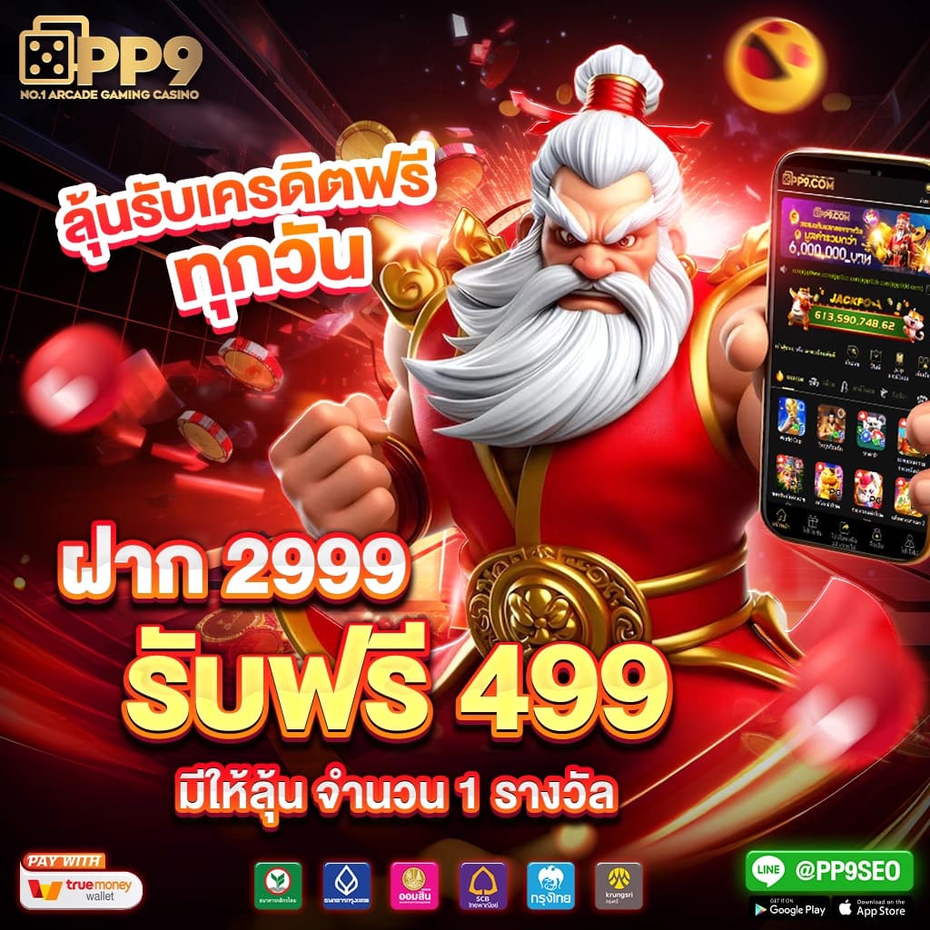 ฝาก 25 รับ 100 โบนัสคุ้มที่สุด สมัครง่ายทำรายการได้ทันที