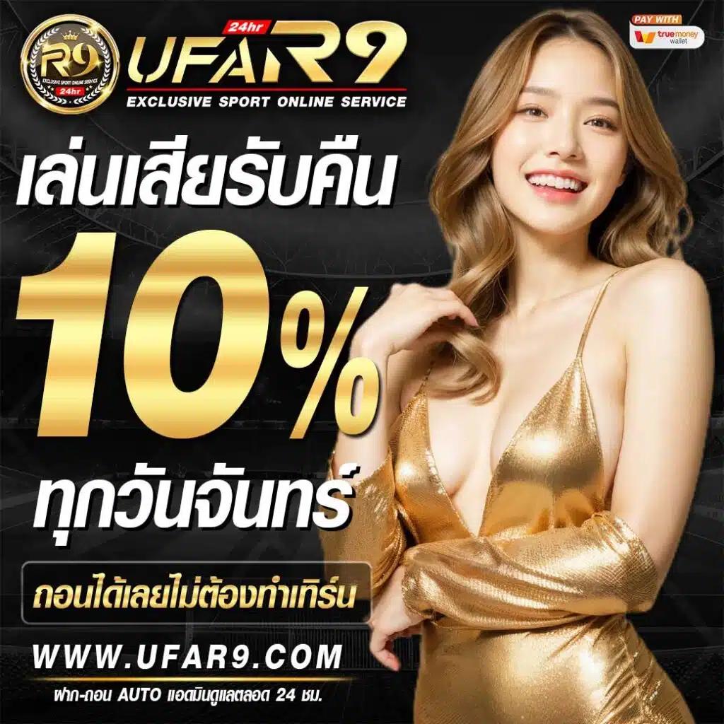 ฝาก 5 รับ 100 โปรโมชั่นใหม่ ล่าสุด สมัครง่าย รวยจริงในไทย