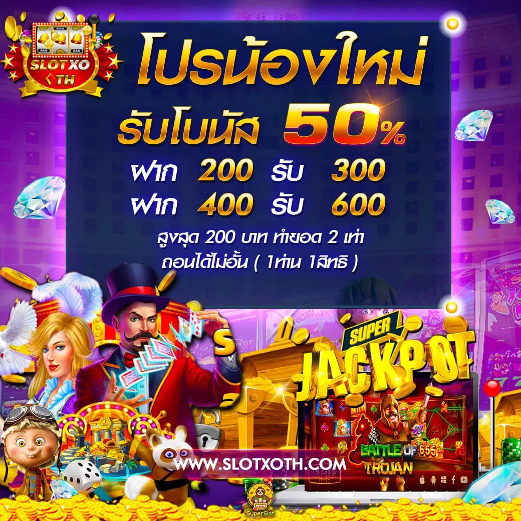 ฝาก 9 รับ 100 วอ เลท โปรโมชั่นสุดคุ้ม เล่นง่าย จ่ายจริงทุกยอด