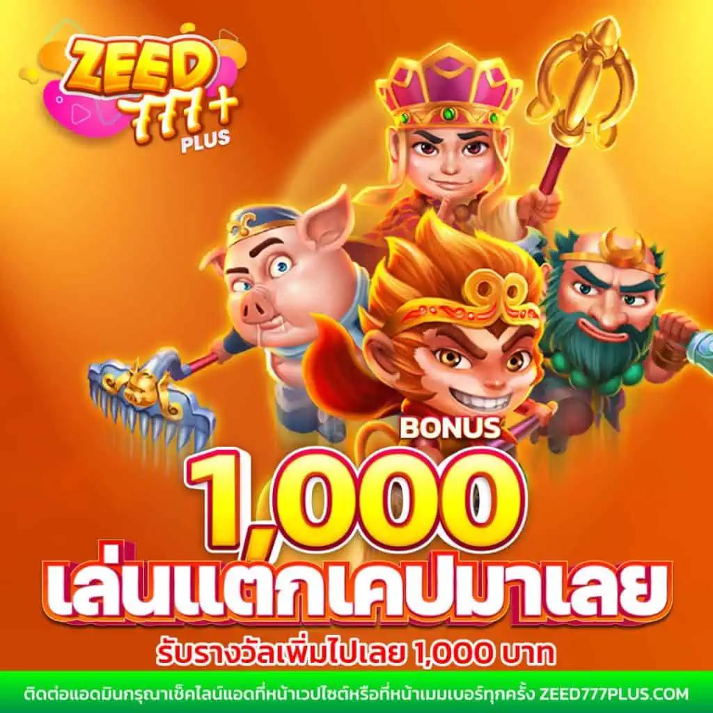 ฝาก ถอน ไม่มี ขั้น ต่ำ เปิดประสบการณ์ใช้บริการรวดเร็วทุกเวลา