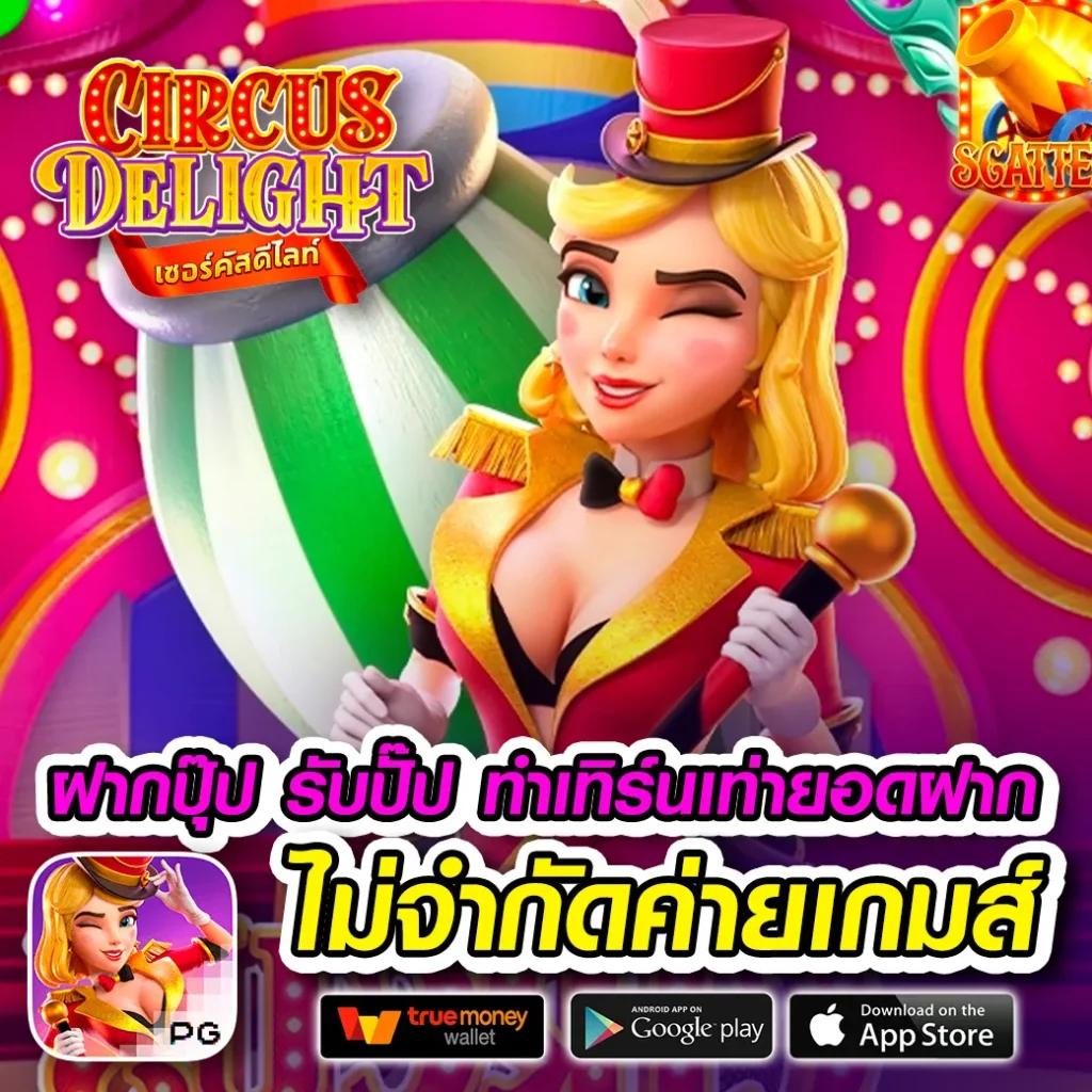 พี จี สล็อต เว็บ ตรง เล่นง่าย จ่ายไว แจ็กพอตแตกทุกวัน