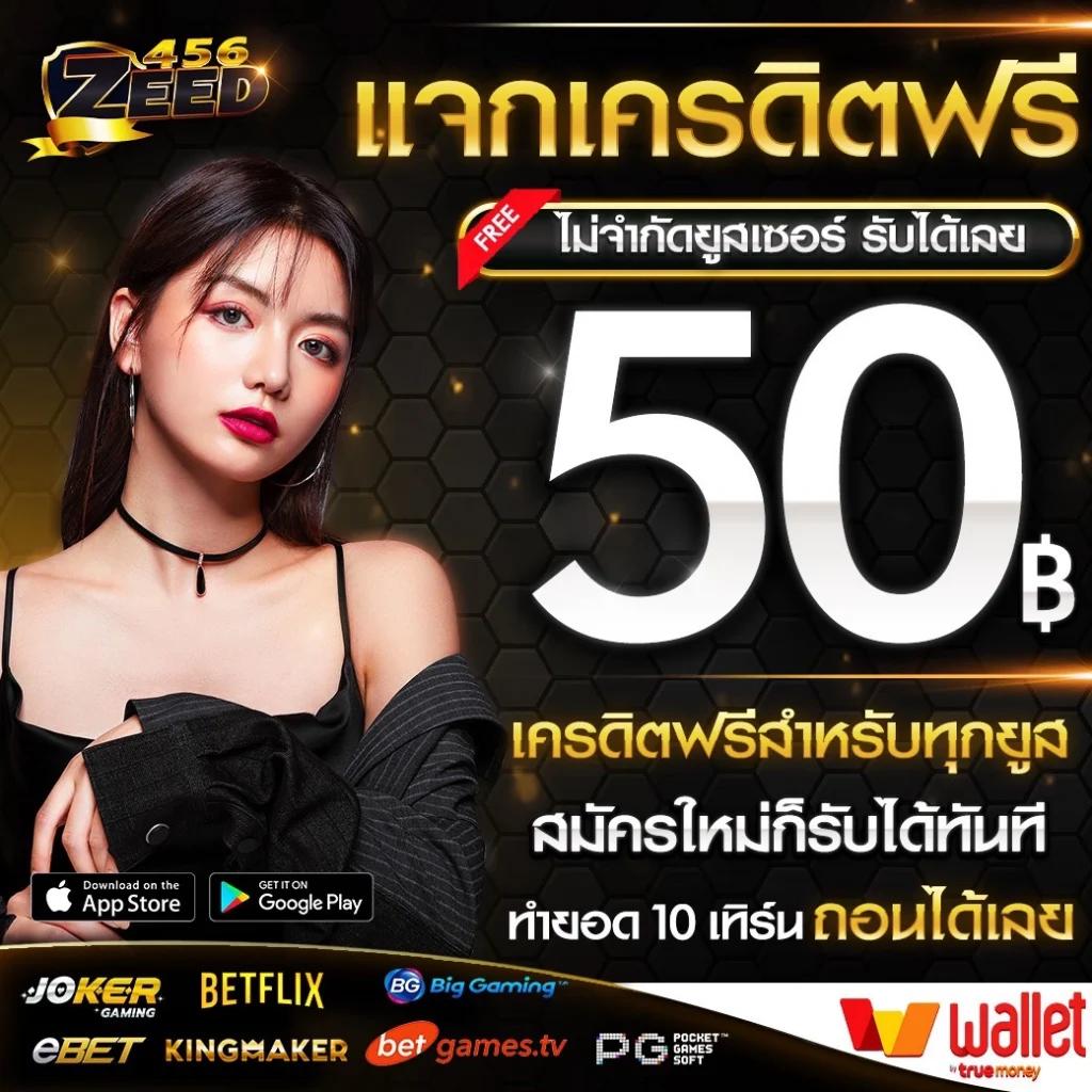 พนันบอลสด7m ระบบเชื่อถือได้ เครดิตฟรีแน่นอน