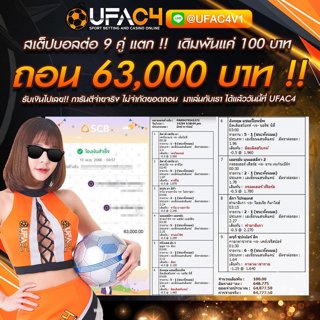 พนันบอลสด888 อัปเดตผลย้อนหลังทันที ครบทุกแมทช์ ไฮไลท์เด็ด