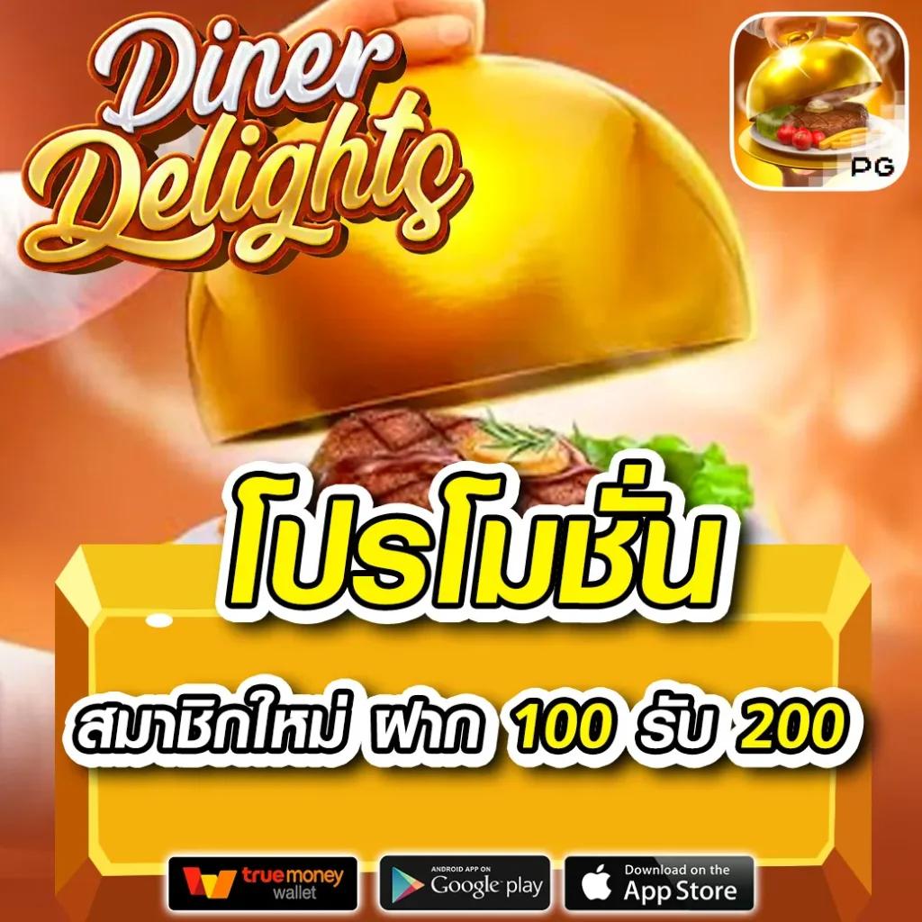 มายมี่1688 คาสิโนออนไลน์มั่นคง บริการฉับไว พร้อมโปรโมชั่นยอดนิยม