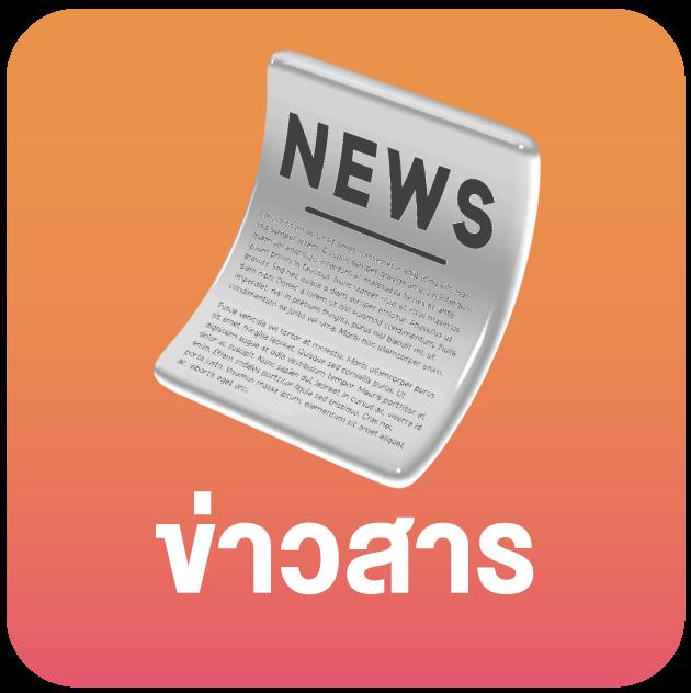 ยืนยันเบอร์ รับเครดิตฟรี 100 ไม่ต้องแชร์ พร้อมเดิมพันสุดมันส์