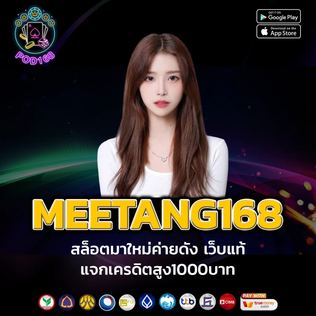 ยืนยันเบอร์ รับเครดิตฟรี 58 ล่าสุด ไม่มีขั้นต่ำ โบนัสเต็ม100%