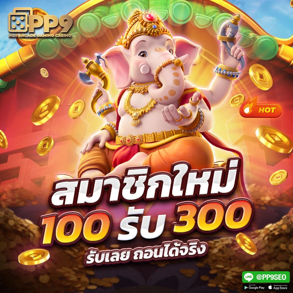 ยืนยันเบอร์ รับเครดิตฟรี ล่าสุด พร้อมโบนัสพิเศษ สำหรับสมาชิกใหม่