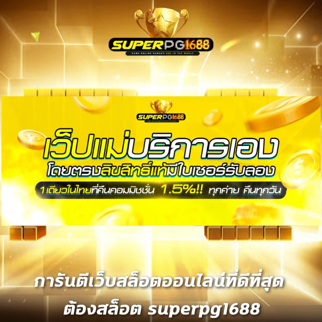ยูฟ่า191สล็อต รวมเกมสล็อตแตกง่าย สมัครรับเครดิตฟรีล่าสุด