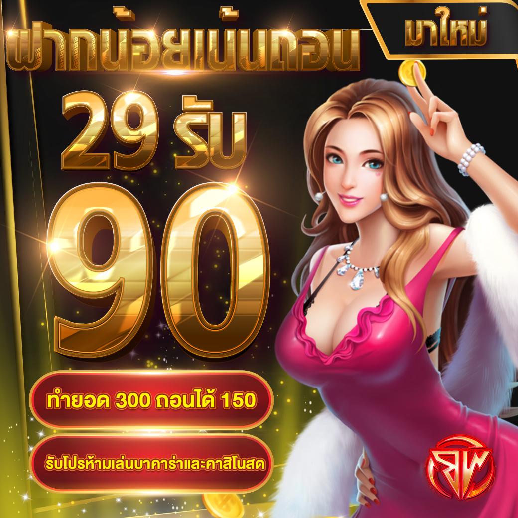 รับความสนุกมากขึ้นกับ Kingslot คาสิโนอันดับหนึ่งในไทย 2023