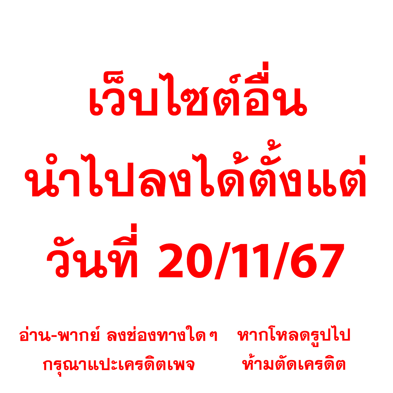 รับเครดิตฟรี50 พร้อมโบนัสสุดคุ้ม สำหรับสมาชิกใหม่ล่าสุด