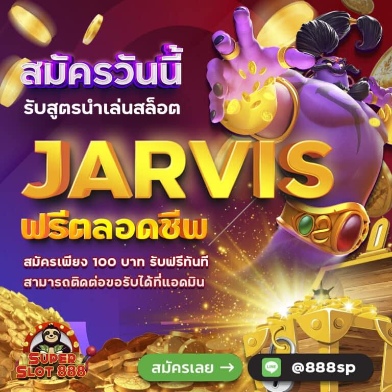 รวมโปรสล็อตล่าสุด เเจกหนัก เว็บพนันอันดับ 1 แจกจริงทุกยูส
