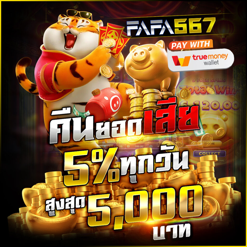 ราคาบอลวันนี้ ทีเด็ด คาสิโนครบวงจร เว็บอันดับหนึ่งของไทย