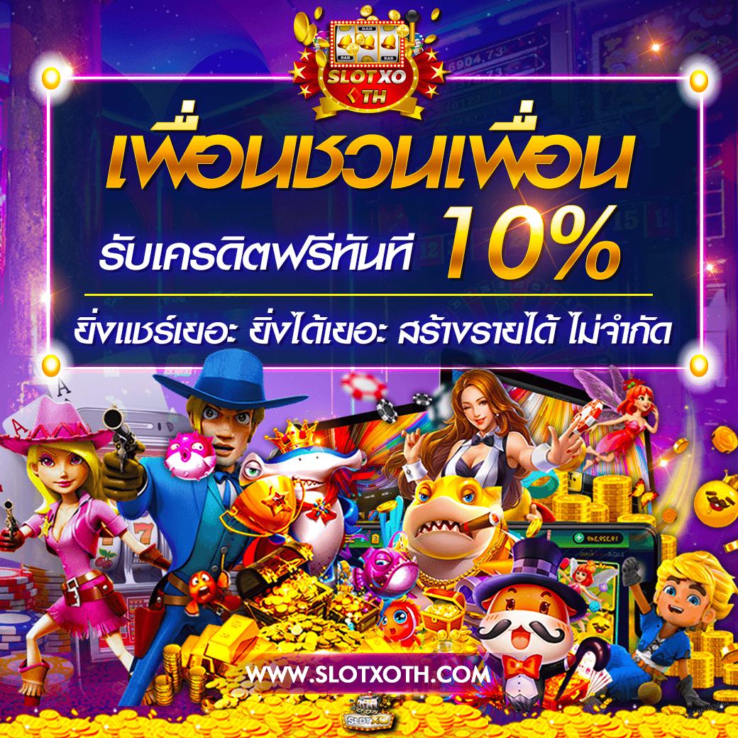 ราคาบอลวันนนี้ รับแทงบอลฟรี เว็บเดิมพันดีที่สุดในไทย