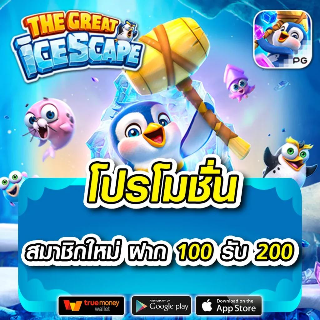 ราคาบอลสด เล่นง่าย จ่ายเร็ว ครบทุกลีกดังในไทยและต่างประเทศ