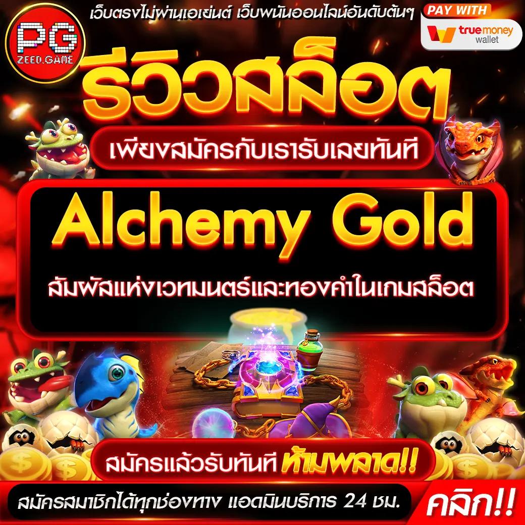ราคาบ้านผลบอล พนันบอลออนไลน์ เดิมพันง่าย คุ้มค่าที่สุดในไทย