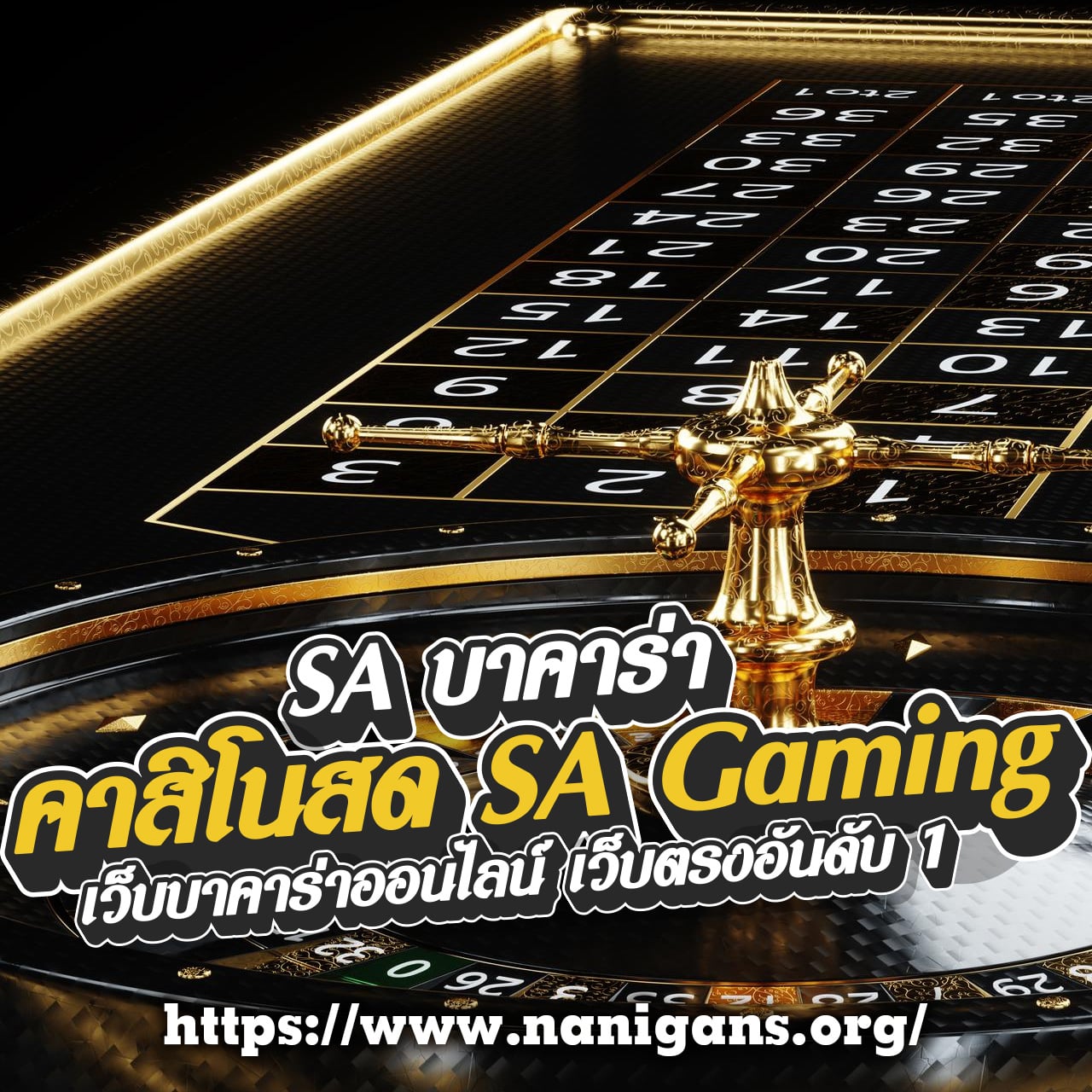 ลผลบอลสด เว็บคาสิโนออนไลน์อันดับหนึ่ง มอบความสนุกไม่รู้จบ