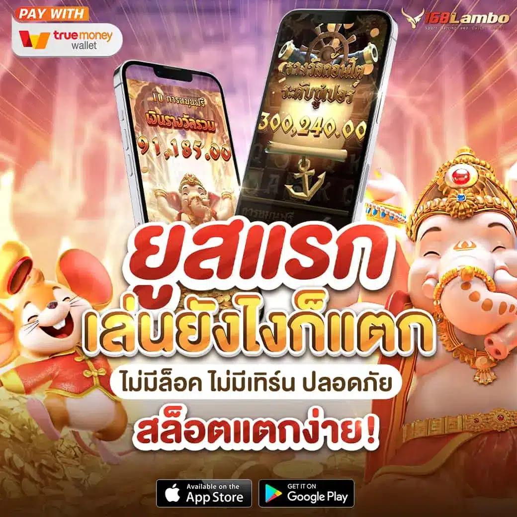 ลอง เล่น PG คาสิโนออนไลน์อันดับหนึ่ง มั่นใจในความสนุกไร้ขีดจำกัด