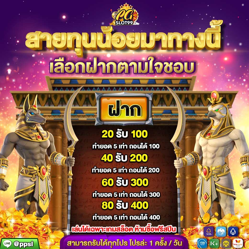 วังมัจฉา คาสิโนออนไลน์ พร้อมโปรโมชั่นแรงและเกมใหม่ล่าสุด