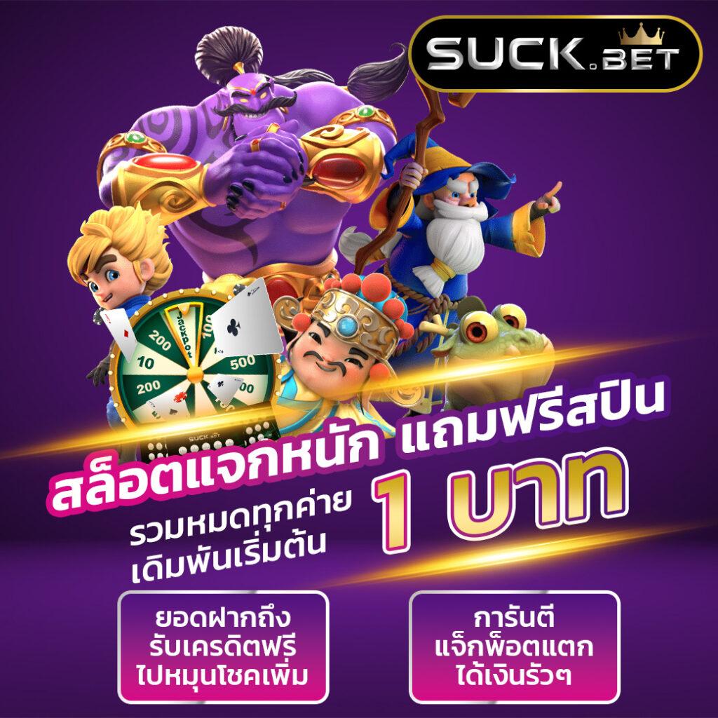 วงล้อเสี่ยงทาย รวมเกมคาสิโนที่ได้รับความนิยม เล่นง่ายจ่ายจริง