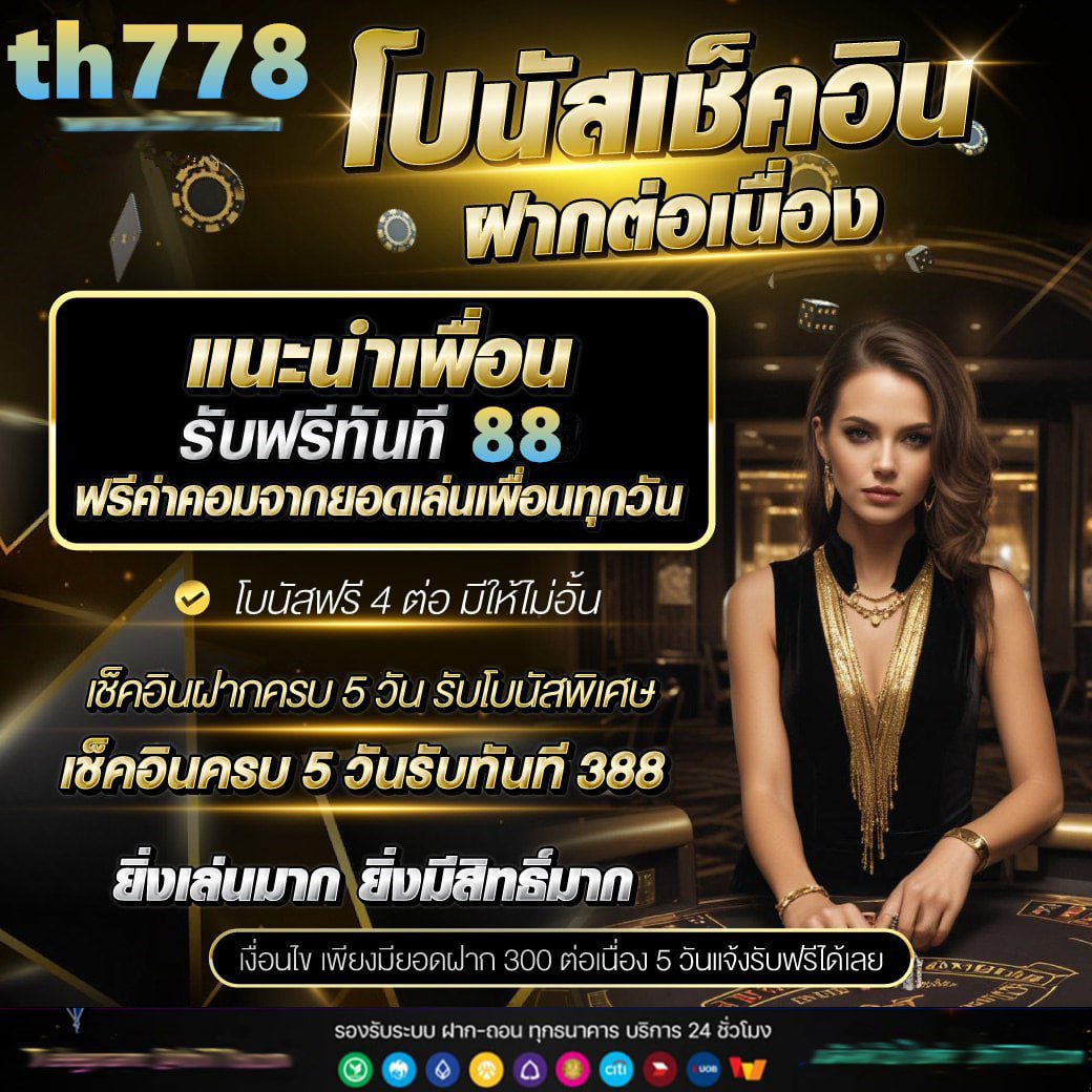 วิเคราะห์บอลบ้าน เว็บตรงครบเครื่อง สนุกไม่อั้นทุกแมตช์