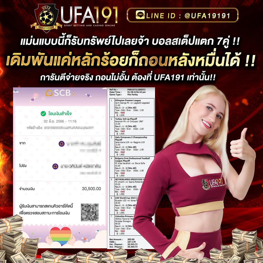 วิเคราะห์บ้านบอล ลุ้นผลแม่นยำ พร้อมเทคนิคแทงบอลล่าสุด