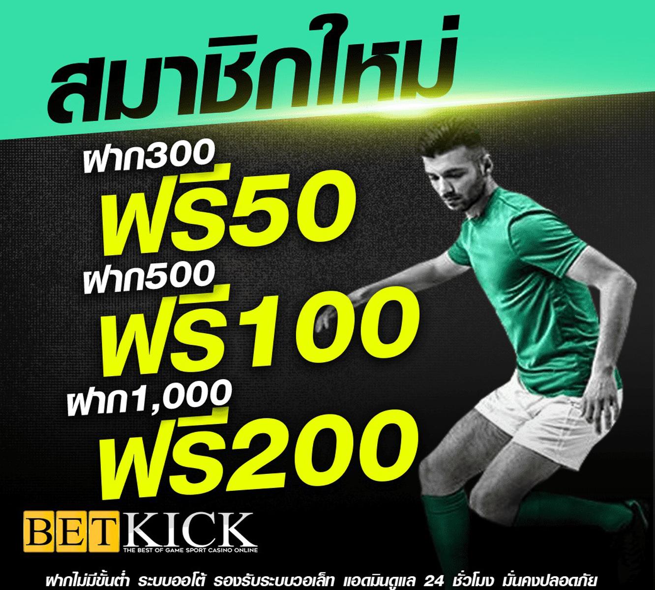 วิเคราะห์ผลบอล เว็บคาสิโนออนไลน์อันดับ1 แจกโปรโมชั่นสุดคุ้ม