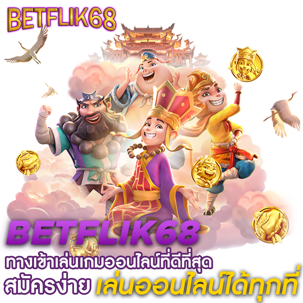 ส ปิ น ล่าสุด คาสิโนการเดิมพันยอดนิยม พร้อมโบนัสสุดคุ้มในไทย