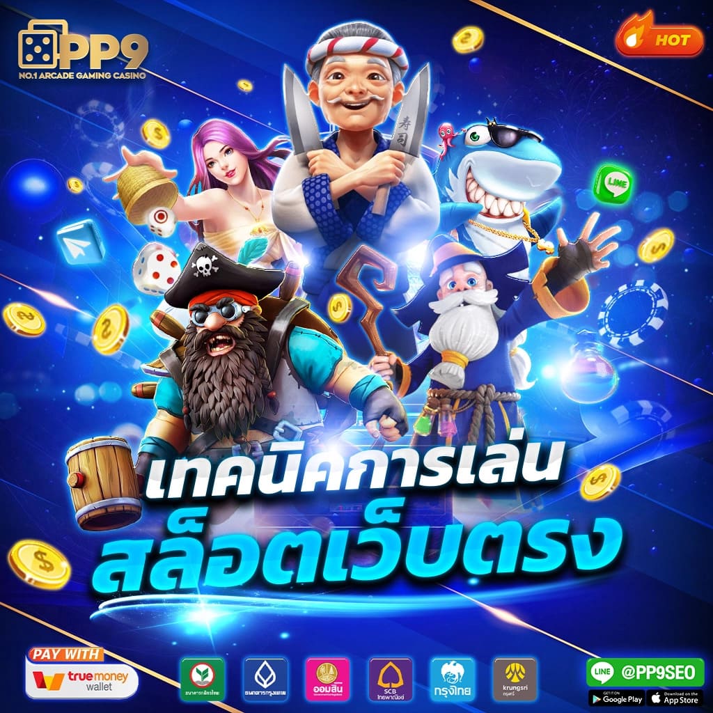 ส ล็ อด คาสิโนสุดฮิต ระบบทันสมัย โปรโมชั่นเด่น โบนัสแตกง่าย