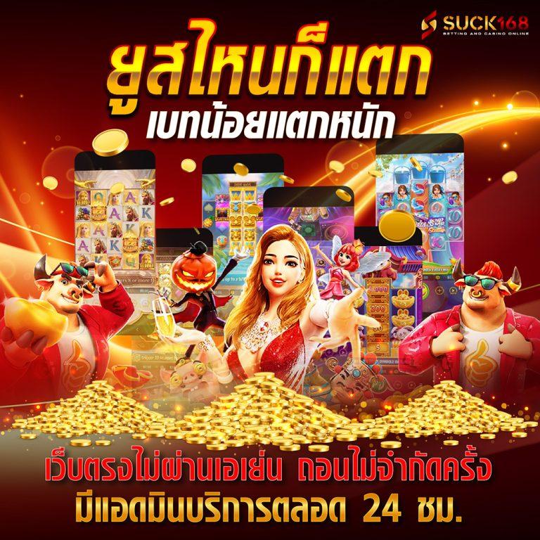 สกอร์บอลสด คาสิโนอันดับ 1 ฝากถอนง่าย เครดิตฟรีครบครัน สมัครเลย
