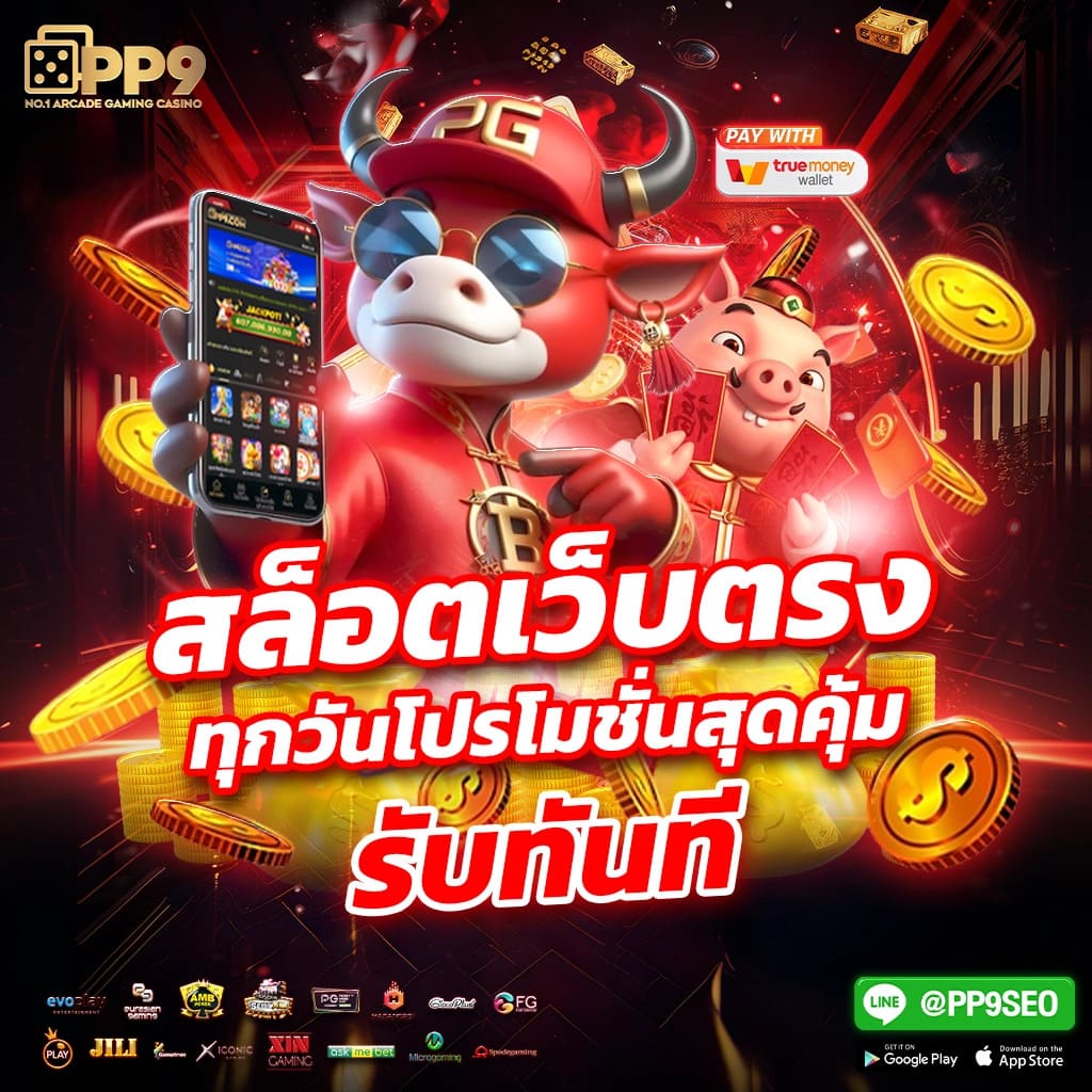 สุดยอดเกมสล็อต 1688 slot เล่นง่าย จ่ายจริง พร้อมโปรโมชั่นเด็ด
