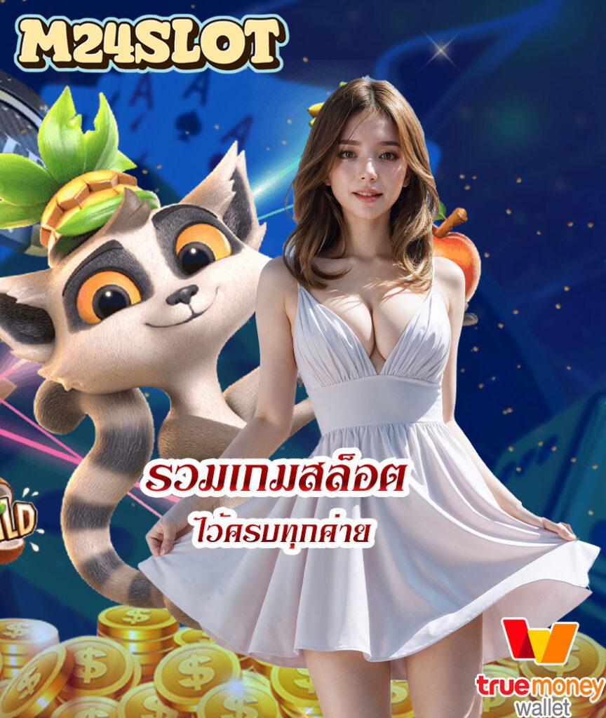 สนุกกับ สุ่มเลข3ตัว คาสิโนออนไลน์ เล่นง่าย โบนัสสุดคุ้ม ทันสมัยที่สุด