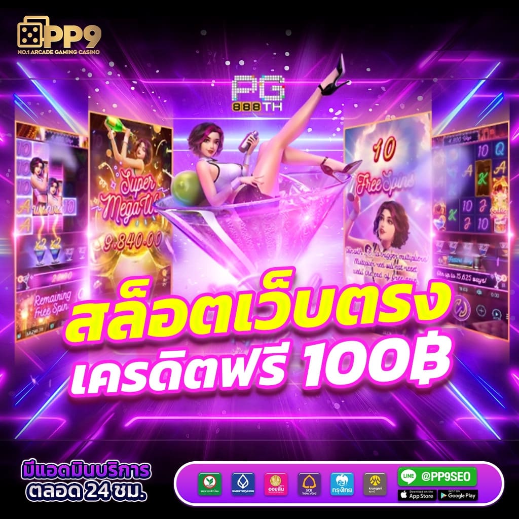 สนุกกับทุกลีก ผลบอลสด888 อัปเดตล่าสุดทุกแมตช์ในไทย