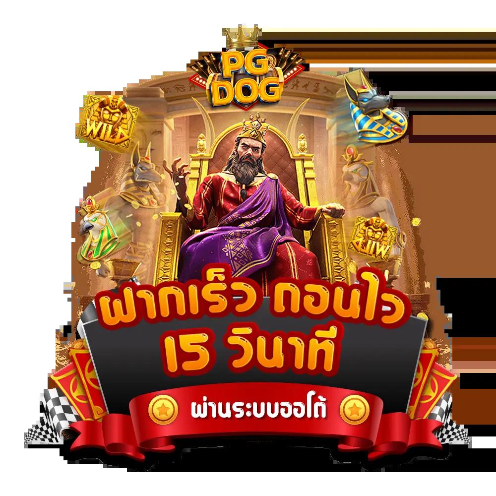 สนุกสนานกับเกมสล็อต PG99 แตกง่าย จ่ายจริง ระบบลื่นไหล