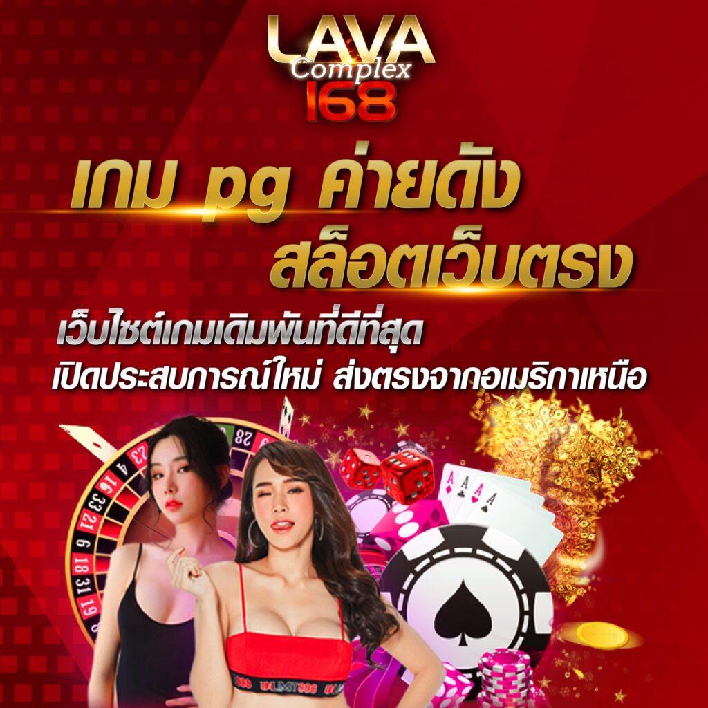 สนุกไปกับ PGSlot168 เล่นง่าย จ่ายไว ระบบมั่นคง พร้อมโปรโมชั่นสุดคุ้ม
